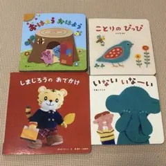 こどもちゃれんじbaby絵本