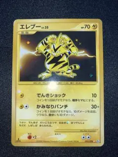 エレブー ex 023/055 1st Edition ポケモンカード ポケカ - メルカリ