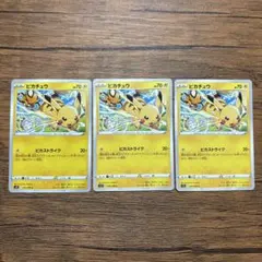 ピカチュウ C S12 パラダイムトリガー 024/098 ①