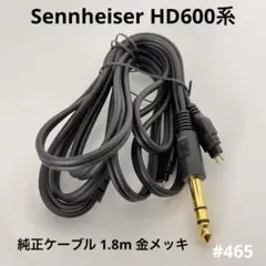 Sennheiser HD600系 純正ケーブル 1.8m 金メッキのサムネイル