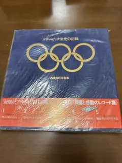 2025年最新】東京オリンピック レコードの人気アイテム - メルカリ