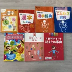 チャレンジ教材マンガ漢字じてん 2年生〜6年生