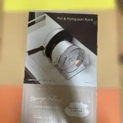 Storage Select 引き出し用鍋・フライパンラック　未開封品のサムネイル