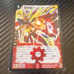 デュエマ マーズディザスター 旧枠 クラシック