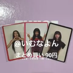 TWICE チェヨン Strategy 特典トレカ