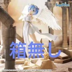 箱無し　Re：ゼロから始める異世界生活 Luminasta レム -超鬼天使-