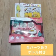 Pigeon magmag 　成長実感　マグマグ ストローセット　おまけ付きのサムネイル