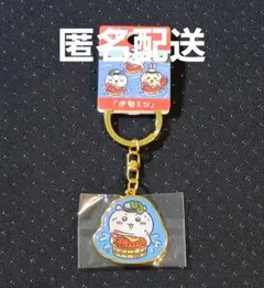 ちいかわ　ご当地キーホルダー　ちいかわ　三重　伊勢えび　伊達政宗