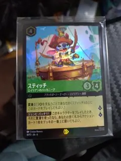 ロルカナ スティッチ - エイリアンのバッカニーア プロモ6枚 - メルカリ