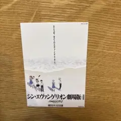 月1エヴァ シン・エヴァンゲリオン劇場版 入場者特典 ステッカー
