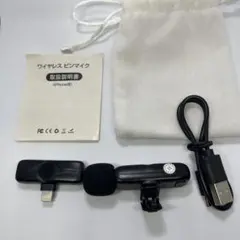 【動作確認済】iPhone用 ワイヤレスピンマイク Lightning 動画撮影