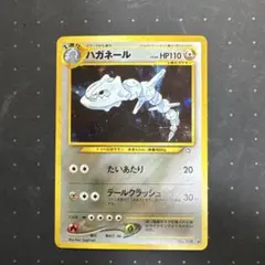 2026年最新】ハガネール 旧裏の人気アイテム - メルカリ