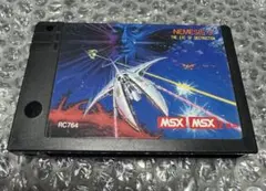 2025年最新】ゴーファーの野望 msxの人気アイテム - メルカリ