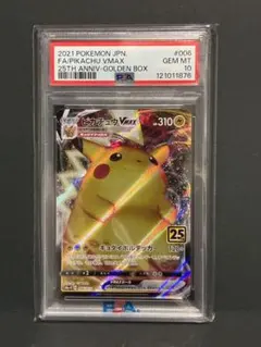 ポケモンカード なみのりピカチュウVMAX 25th PSA10 - メルカリ