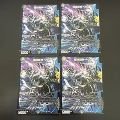 極限龍神ヘヴィ 初期 4枚セット - メルカリ