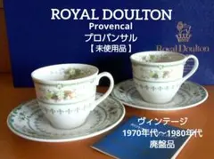2026年最新】ロイヤルドルトン廃盤品の人気アイテム - メルカリ