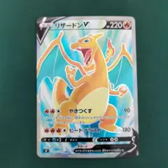 リザードンV SR S9 スターバース 102/100