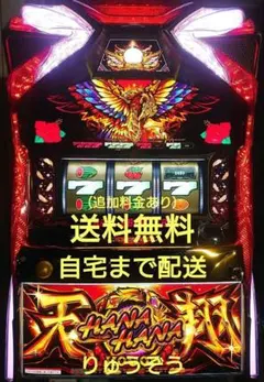 パチスロ実機 ハナハナ鳳凰天翔30 - メルカリ