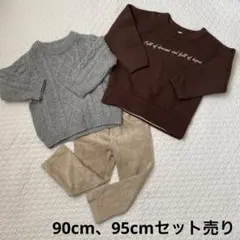 冬服　トップス　パンツ　90cm 95cm まとめ売り　3点セット