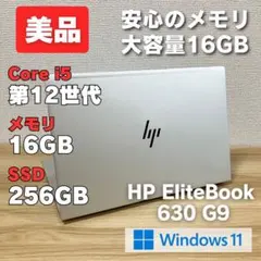 ☆2023年製☆ 第12世代i5 テンキー付き メモリ16GB HP 627 - メルカリ
