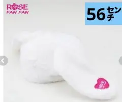 ローズファンファン　Rose fan fan コギャル　ファ 帽子　ウサ耳　56