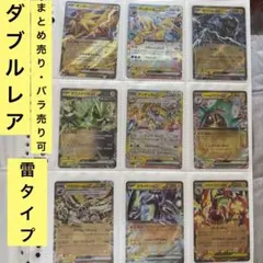 ポケモンカードまとめ売り（バラ売り可能） ポケモンカードバラパック まとめ売り ※※新品未使用未開封品※※ - メルカリ