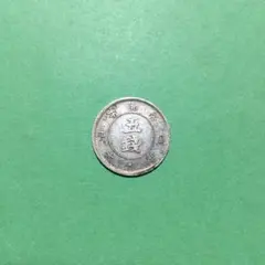 旭日10銭銀貨 12枚セット - メルカリ