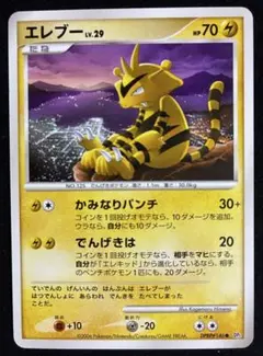 2026年最新】ポケモンカード エレブー 069/L-P プロモの人気アイテム