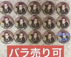 ブルーロック 玉座 ヴィンテージ キラキラ缶バッジ 糸師冴