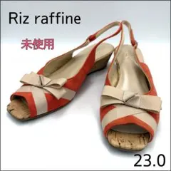 未使用 Riz raffineeリズ ラフィーネ サンダル オレンジスエード