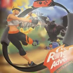 リングフィットアドベンチャー