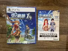 空の軌跡　the1st ブレイザーボックス特典クラシックスタイル付き