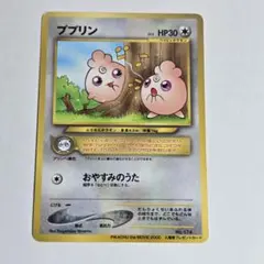 2026年最新】ププリン 入場者の人気アイテム - メルカリ