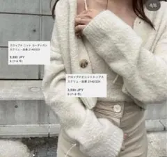 ZARA クロップドニットカーディガン エクリュのサムネイル