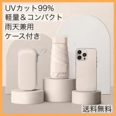 摺疊傘 陽傘 UV防護99％ 100遮光 附收納袋 SPF