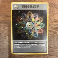 レインボーエネルギー ★ 第4弾拡張パック ロケット団