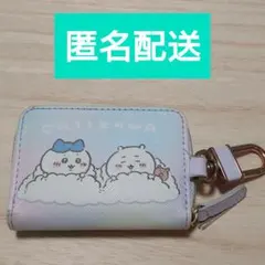 キーケース ちいかわ しまむら ハチワレ おやすみ おとまり お泊まり会 ふとん