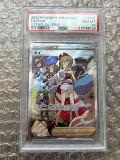 psa10 ポケモンカードゲーム