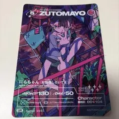 2026年最新】ずっと真夜中でいいのに カードの人気アイテム - メルカリ