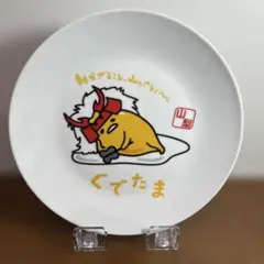 イオン ぐでたまプレート (山梨ver.)
