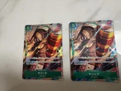世界最強の戦士　ヤソップ　2枚　SR2枚付き