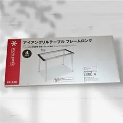 新同】Snow Peak IGT アイアングリルテーブル 660脚3セット6 - メルカリ