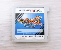 【動作確認済み】妖怪ウォッチ3 スシ Nintendo 3DS