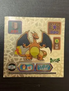2026年最新】ポケモンシールダス リザードンの人気アイテム - メルカリ