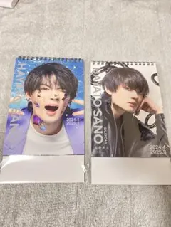 佐野勇斗　カレンダー　2024.4-2025.3