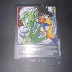 ドラゴンボール フュージョンワールド エナジーマーカー E-51 16巻 銀