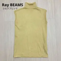 Ray BEAMS レイビームス シルク タートルネック ノースリーブ ニット