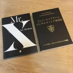 2026年最新】mr.xダイレクト出版の人気アイテム - メルカリ