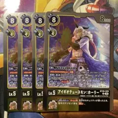 デジモンカードゲーム　アイギオテュースモン:HM 【BT26-029】R 4枚