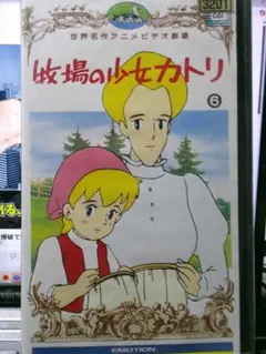 昭和レトロ　牧場の少女カトリ　ブランケット　ラベル付き　180X130㎝　毛布 昭和レトロ 牧場の少女カトリ ブランケット ラベル付き 180X130